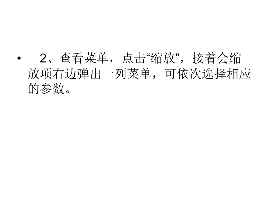 win7系统的ie浏览器网页被无端变大的修复方法_第4页