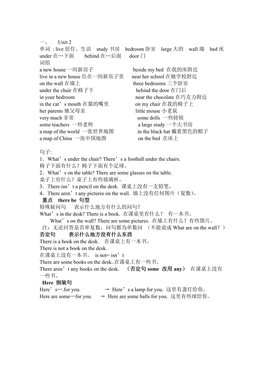 5AUnit1-4重点词汇和句型_第2页