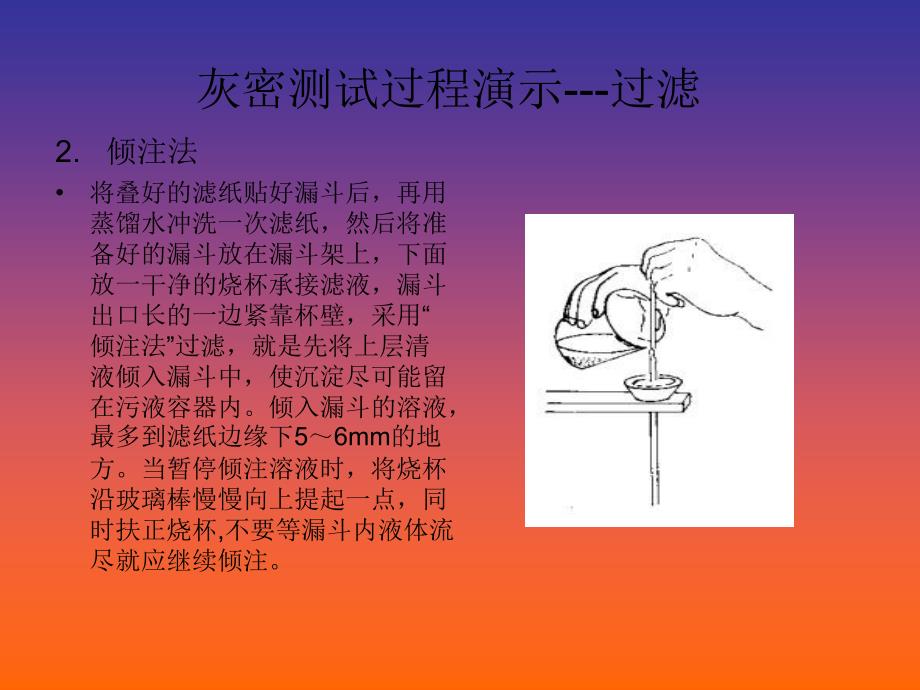 等值灰密测试过程_第4页