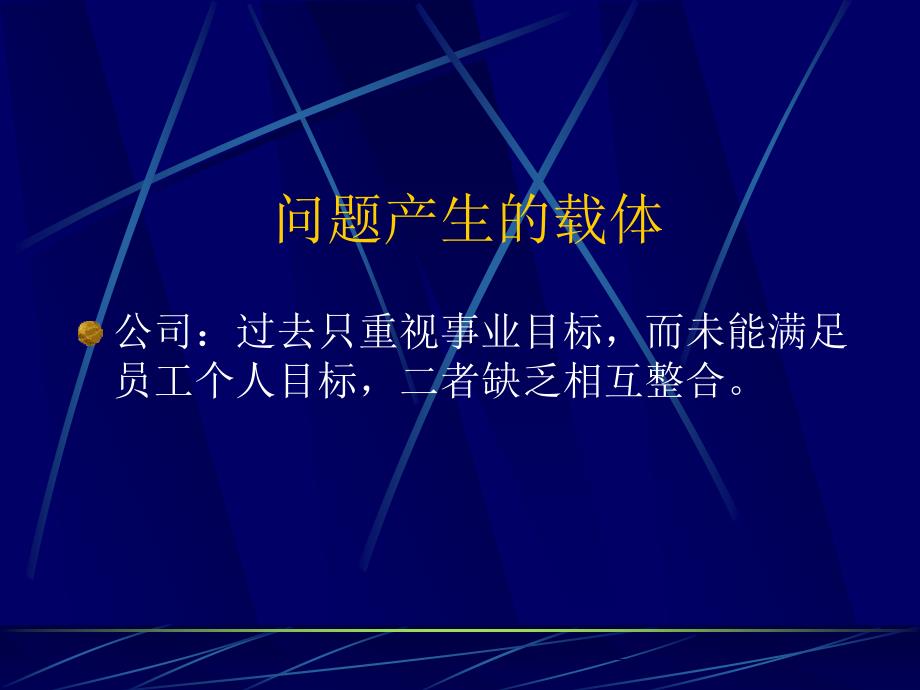 当前团队存在的问题分析与对策_第2页