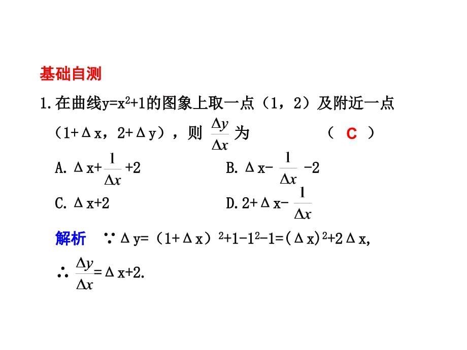 2012高考数学《导数》总复习_第5页