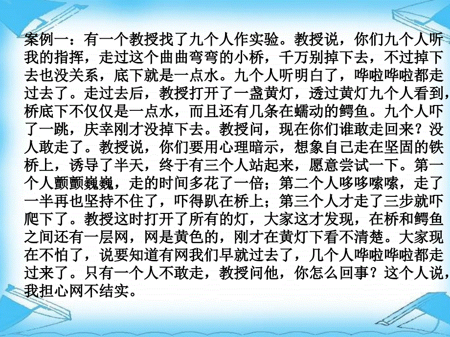 塑造健康心态点亮美丽人生_第1页