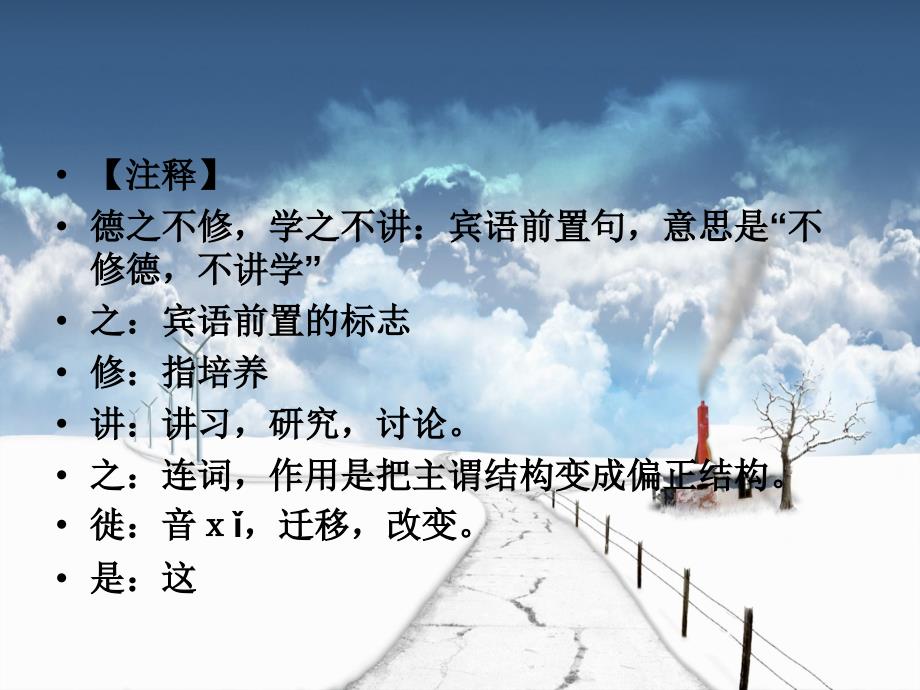 《不义而富且贵于我如浮云》之九十_第2页