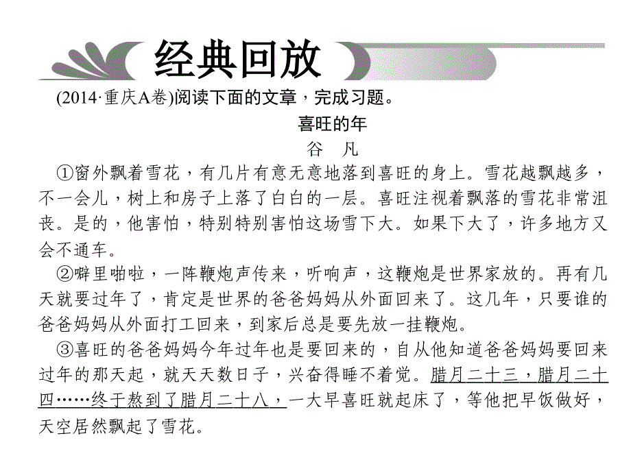 表达方式与记叙的顺序_第2页