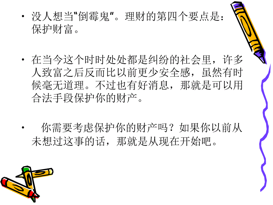 市场细分的案例分析_第4页