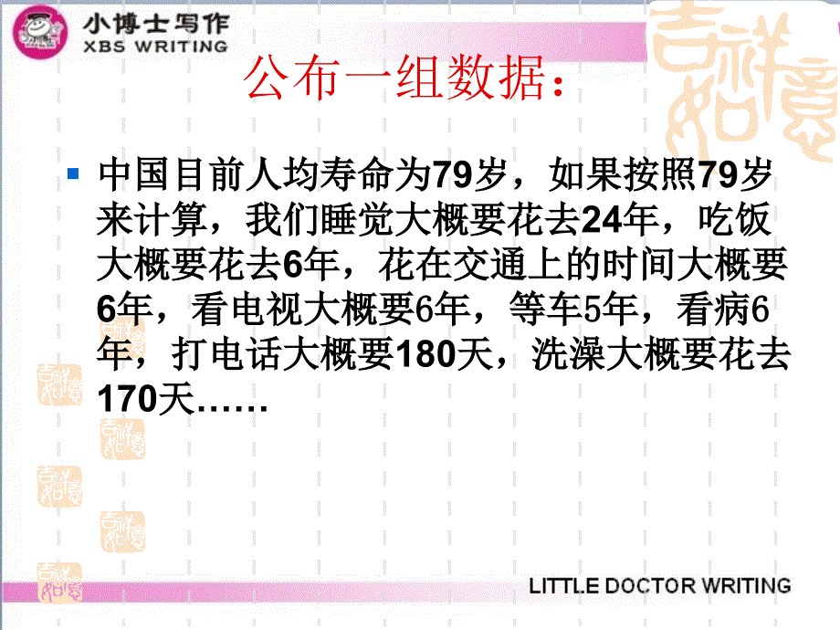 《撕纸游戏的启示》_第2页