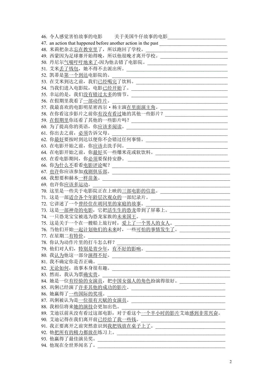 9Aunit5必备句子归纳_第2页