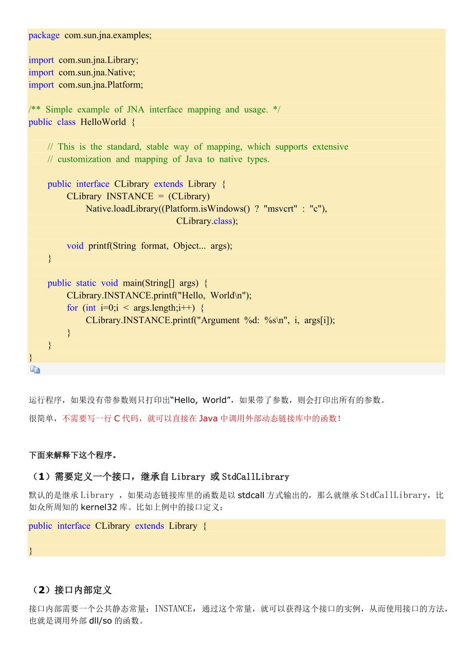 JNI的替代者—使用JNA访问Java外部功能接口_第3页