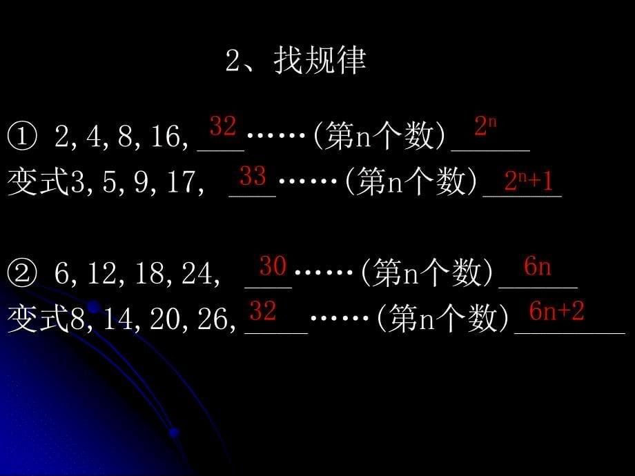 沪科版七年级数学2.1代数式_第5页