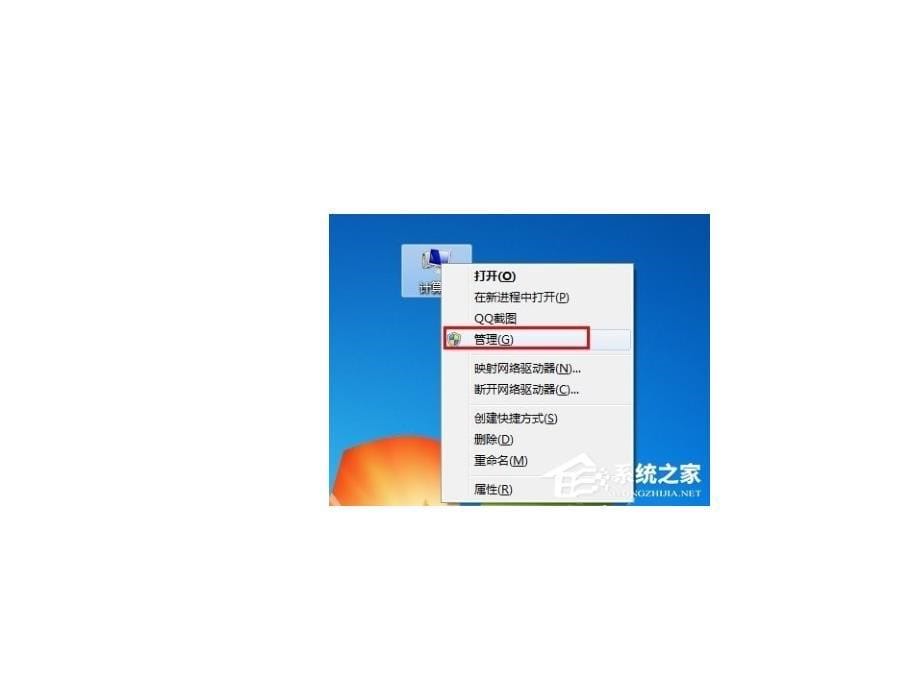 Win7打印机安装失败如何解决_第5页