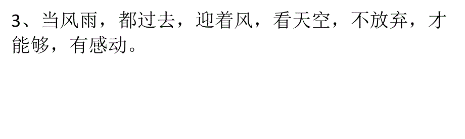 2016最新一句简短心情签名档_第3页