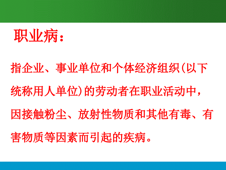 6工伤事故的认定标准和判定方法_第4页