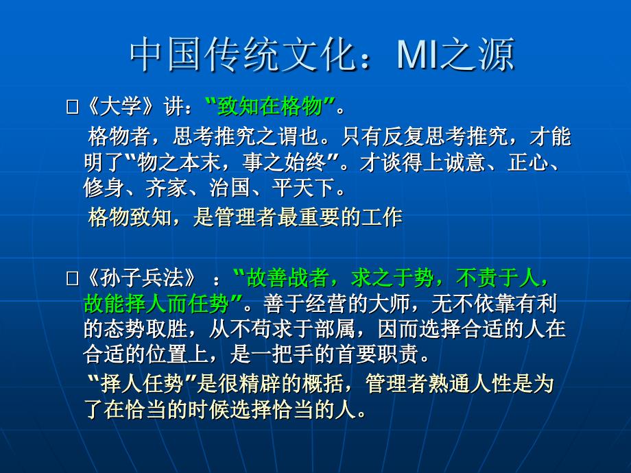 企业理念识别系统_第4页