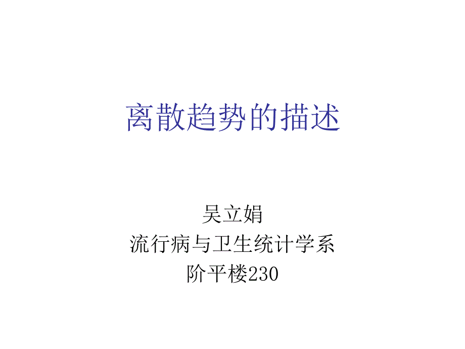 离散程度正态分布_第1页