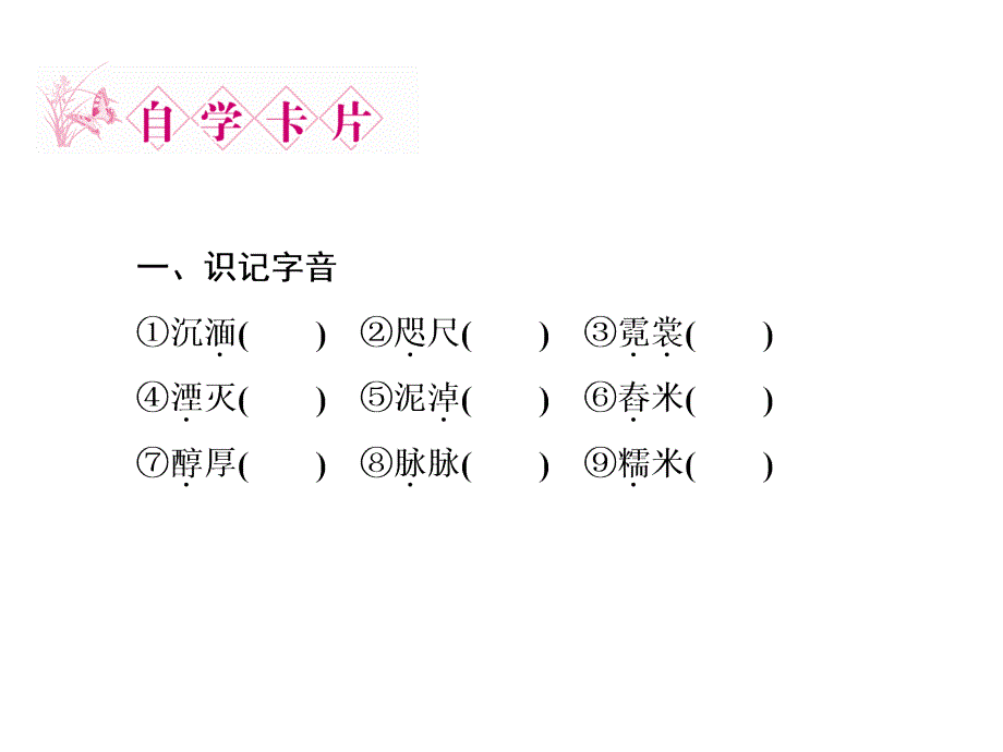 2012优化方案语文612《长恨歌》课件(新人教版选修《中国小说欣赏》) (2)_第3页