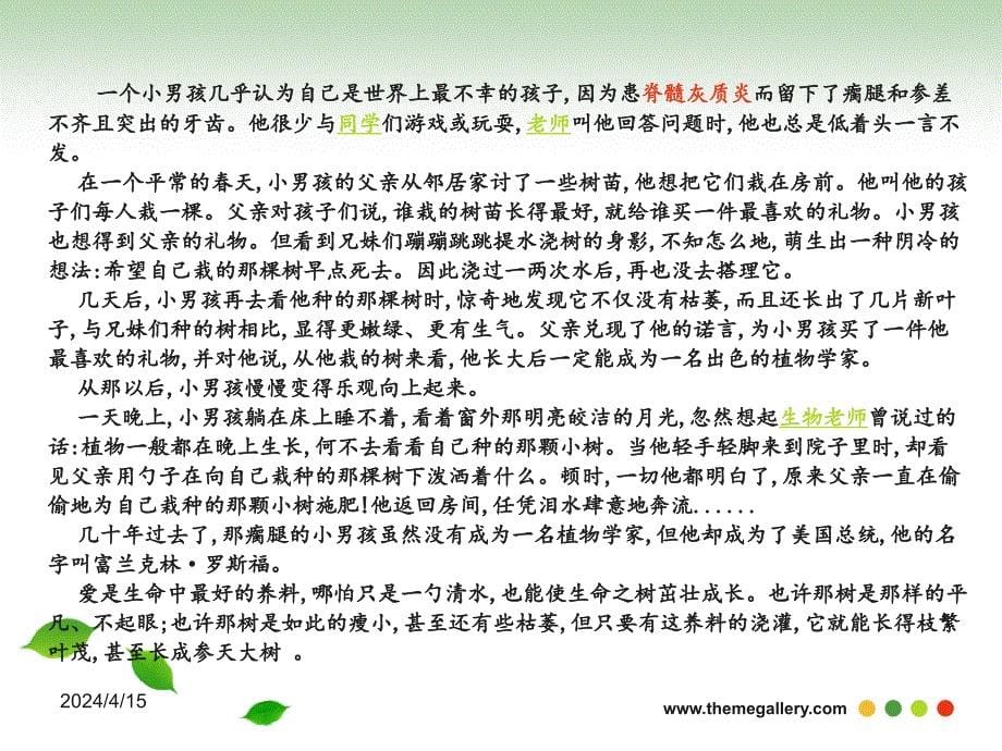 李倩脊髓灰质炎2012.11.18_第5页