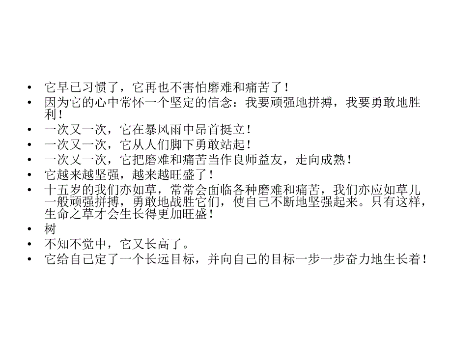 2009年中考作文模拟题点拨及佳作评析_第4页