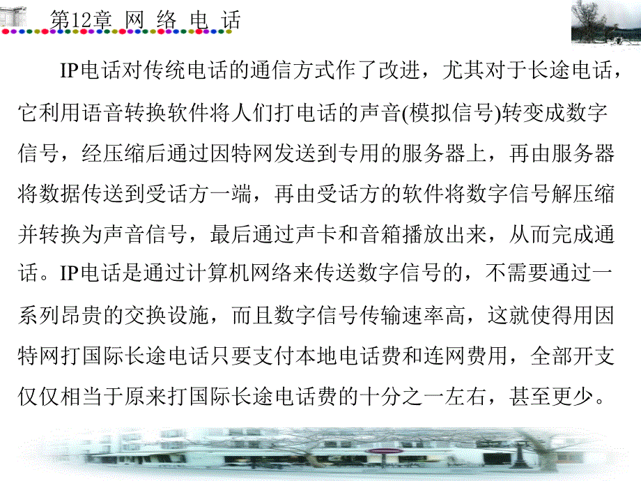 Internet技术及其应用教程_第4页