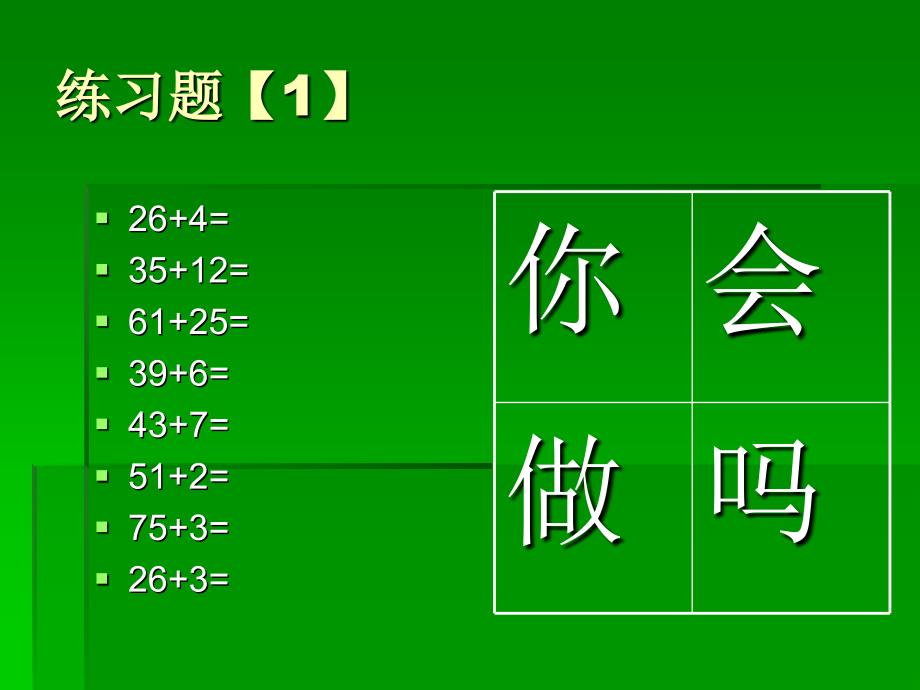 下面图中有几个圆_第1页