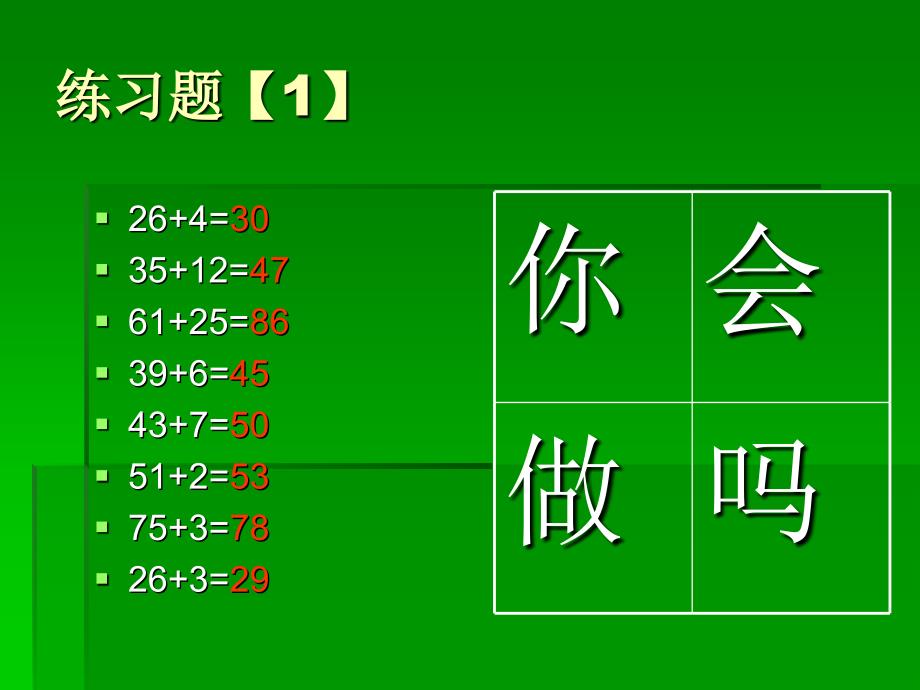 下面图中有几个圆_第2页