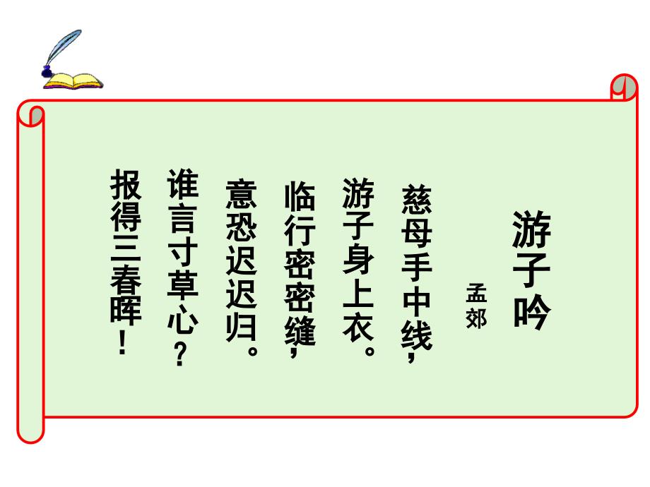 人教版七年级上散文诗两首《荷叶》课件_第2页