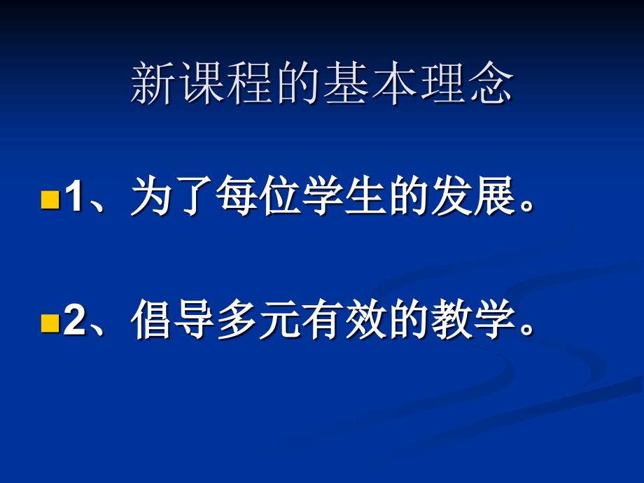 届英语省高考备考_第3页