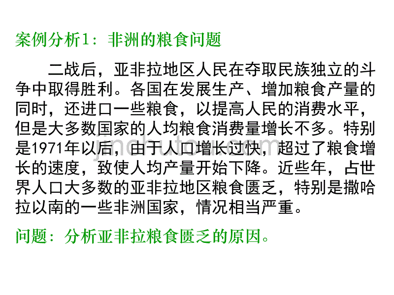 环境问题产生的主要原因_第4页