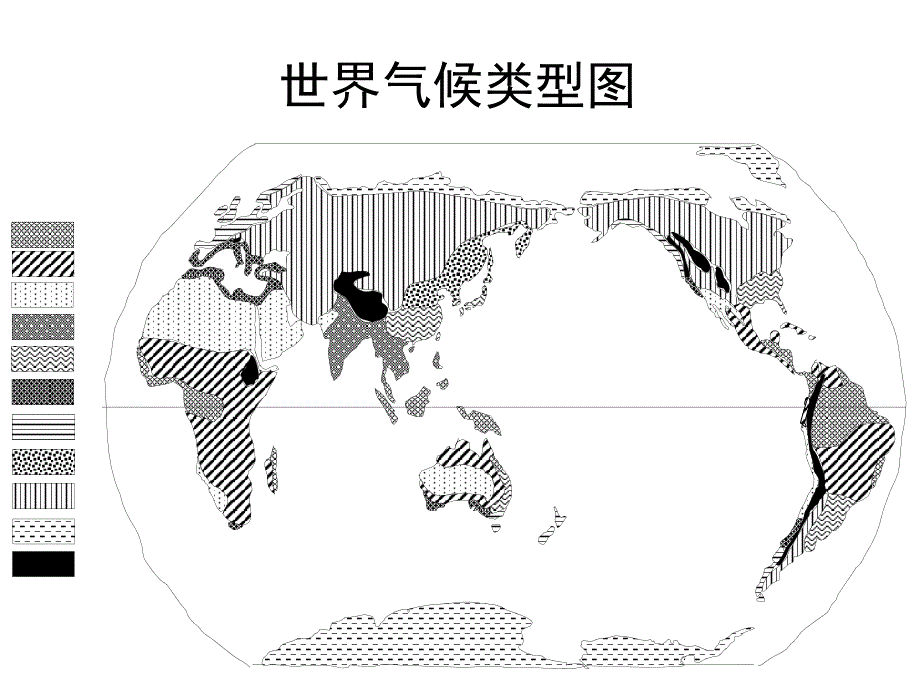 区域地理空白地图集_第4页