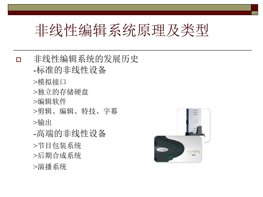 优秀影视作品鉴赏_第4页