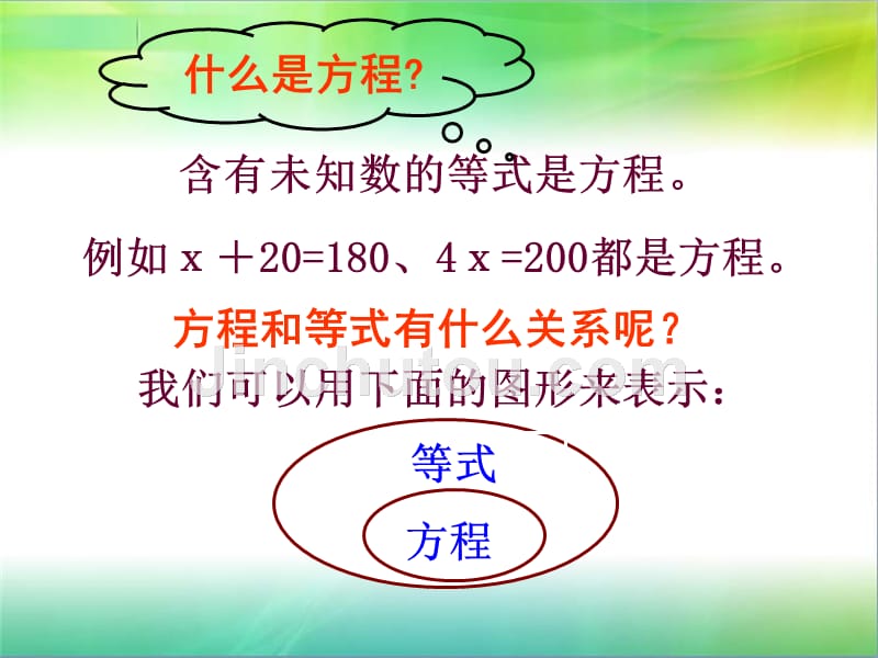 苏教版五下数学期中复习分类整理课件_第5页