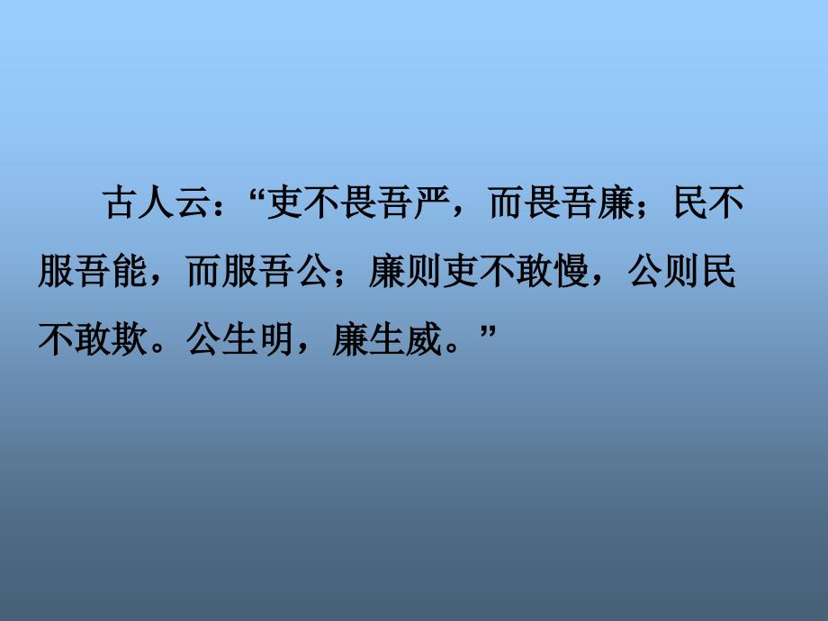 廉洁进校园廉洁在我心九_第2页