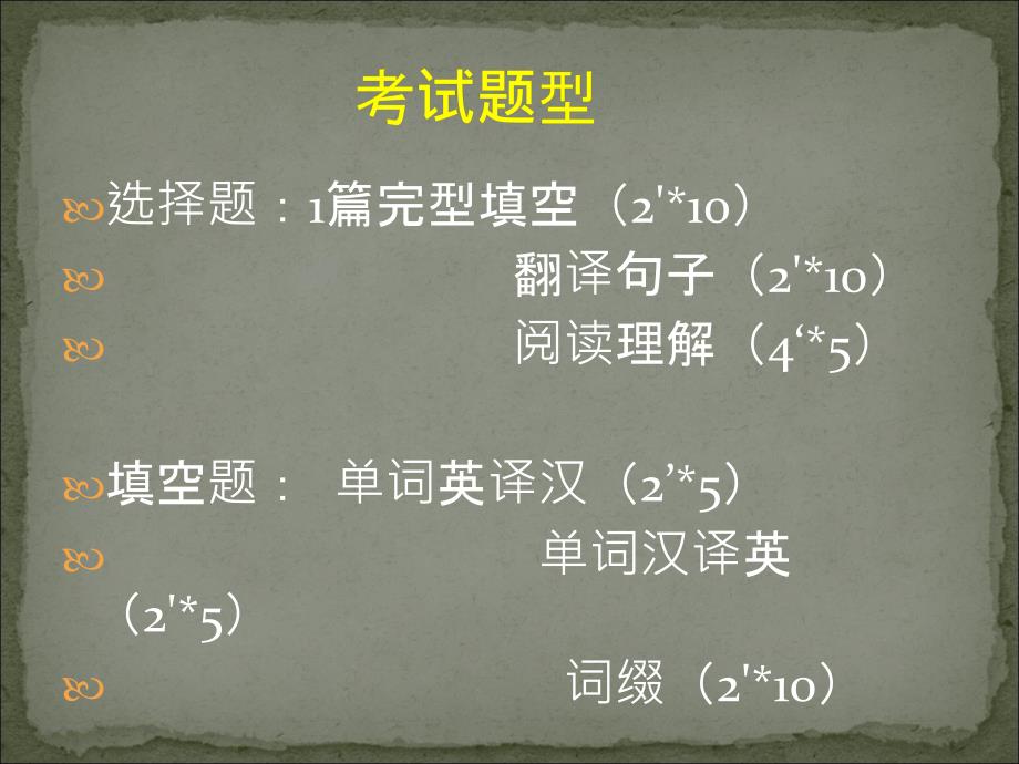 科技英语综合教程习题答案_第1页