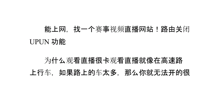 如何在网上观看NBA、足球等体育赛事直播_第3页