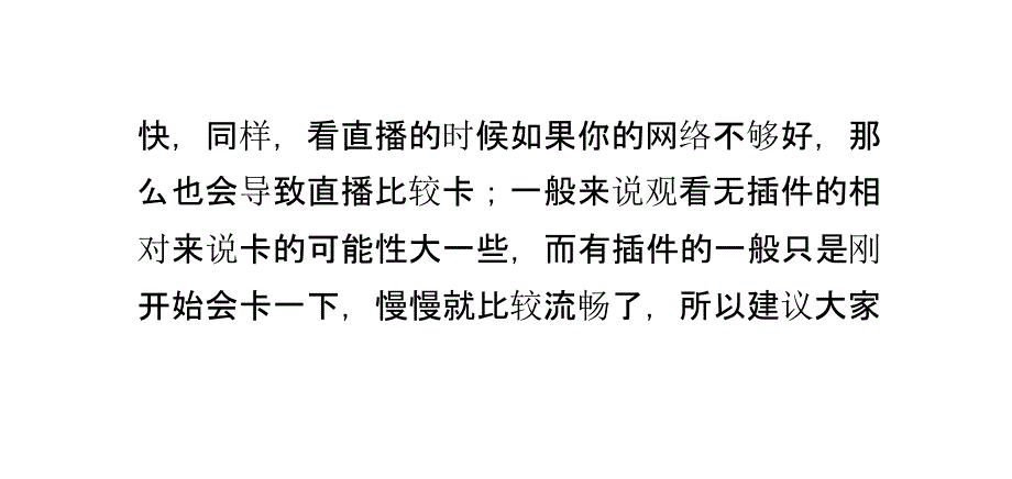 如何在网上观看NBA、足球等体育赛事直播_第4页