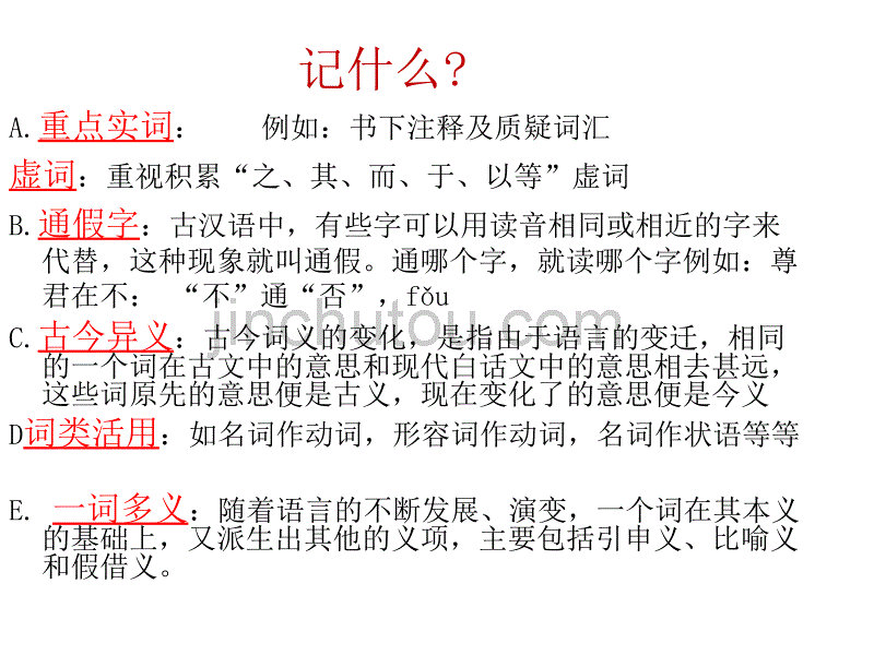 走进《世说新语》走近千古世人梦《世说新语》两则_第3页