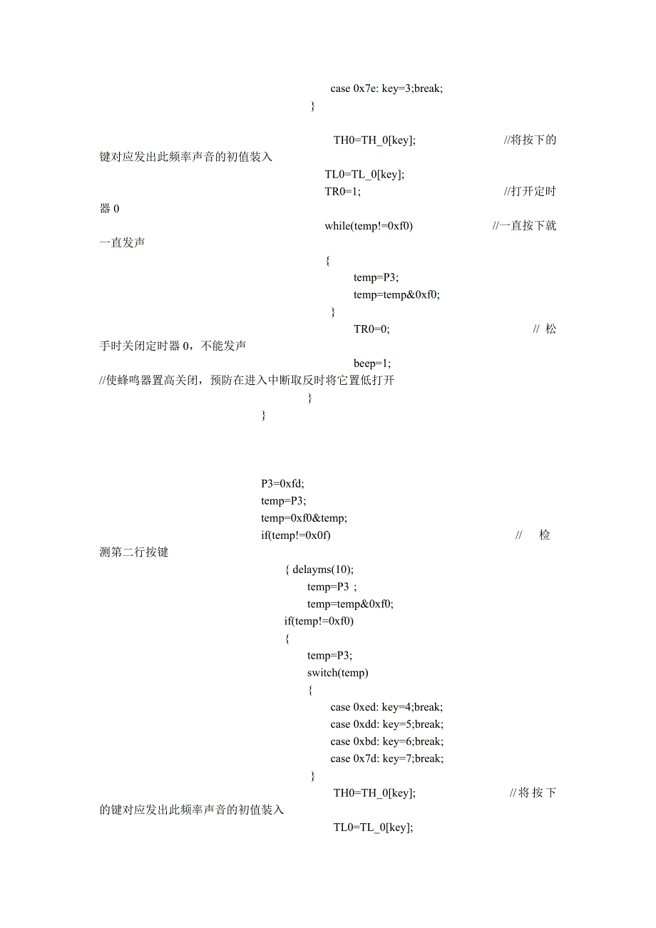 51单片机c语言编写电子琴音乐播放器2_第3页