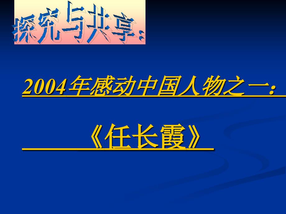 4综合探究政府的权威从何而来_第2页