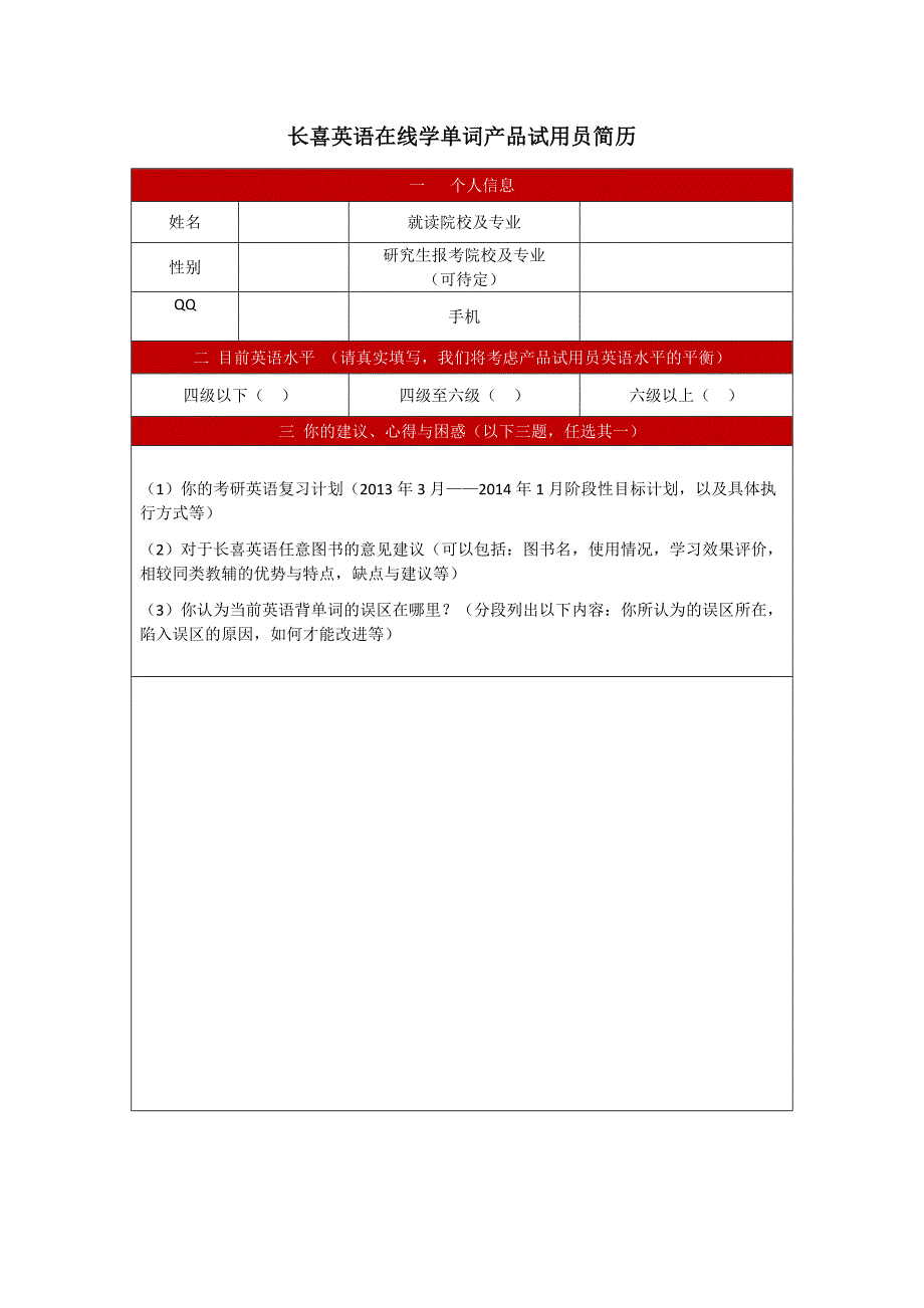 33天挑战6000考研单词_第2页