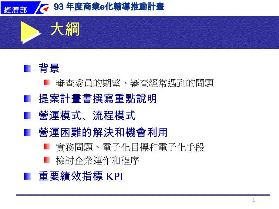 TCA计画撰写简报-范铮强(0613)_第2页