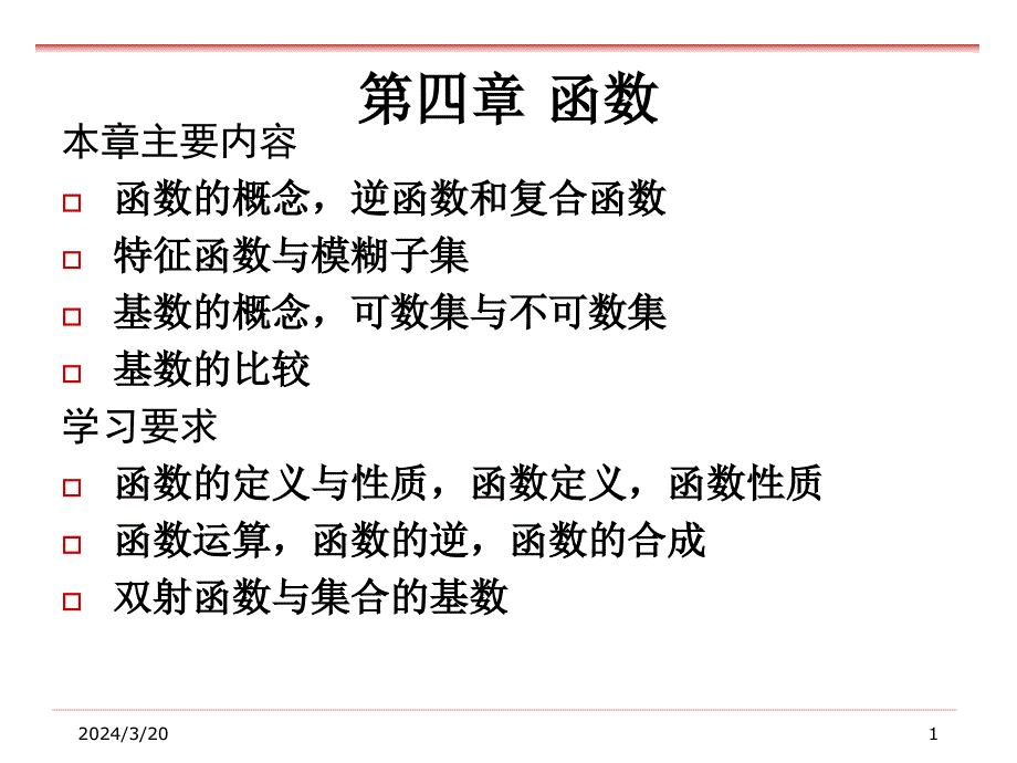 形式语言与自动机_第1页