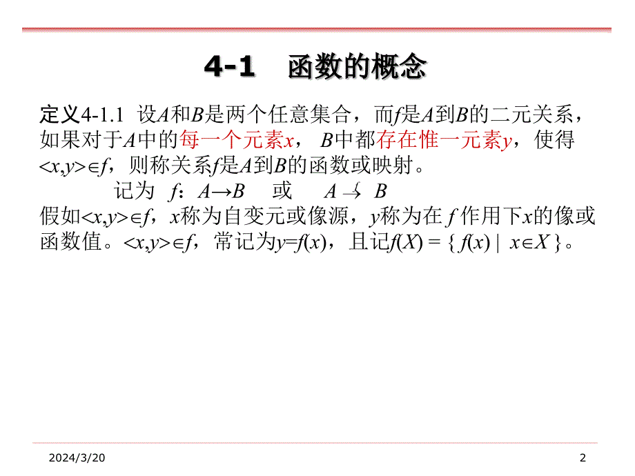 形式语言与自动机_第2页