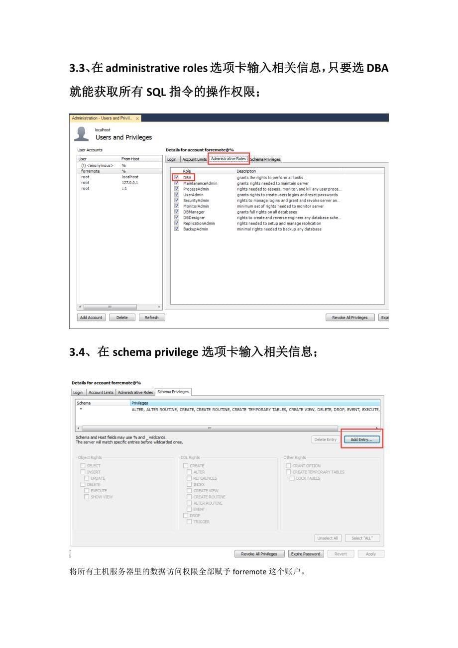 mysql开启远程访问权限和被远程访问的方法_第5页