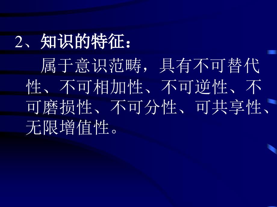 信息知识情报和文献概述_第4页