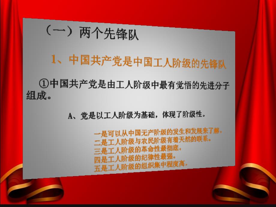 学习党的性质、指导思想、纲领和宗旨_第3页