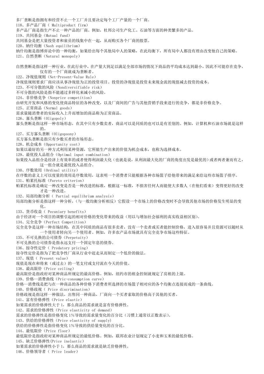 TheEconomist常用词汇总结及经济学原理_第5页