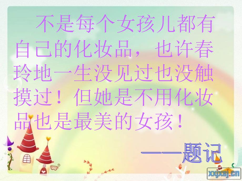 一个能代表全中国最美的女孩_第3页