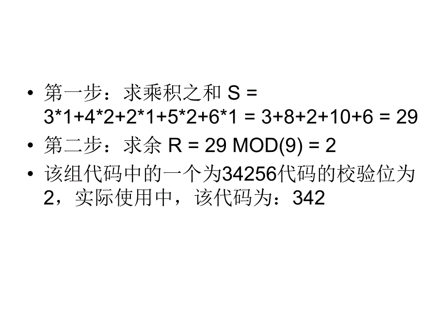 数据库测试题及答案_第3页