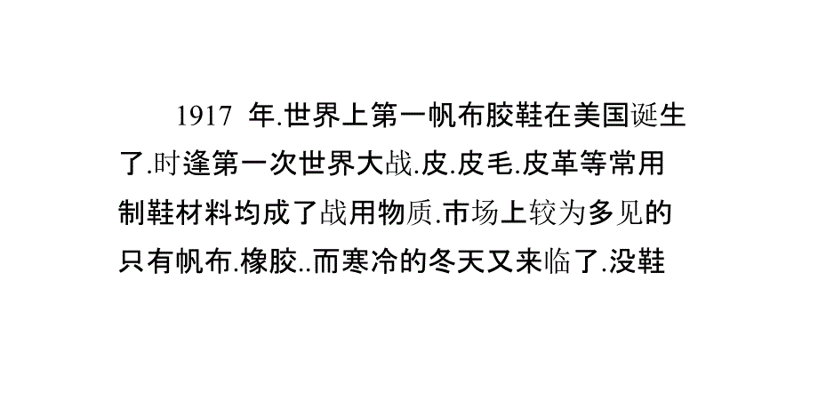 如何正确保养运动鞋_第2页