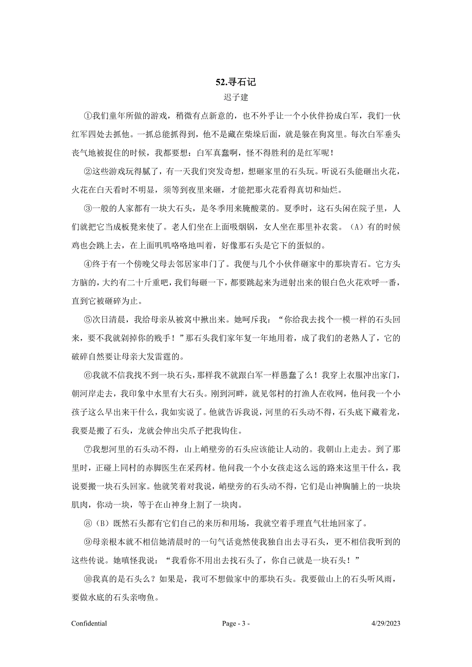 中考复习现代文阅读分类汇编300篇散文部分_第3页