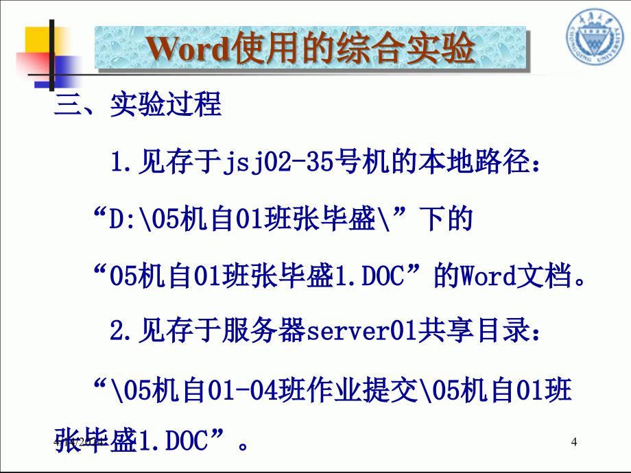 掌握的创建文字输入指定路径指定文件名的保存_第4页